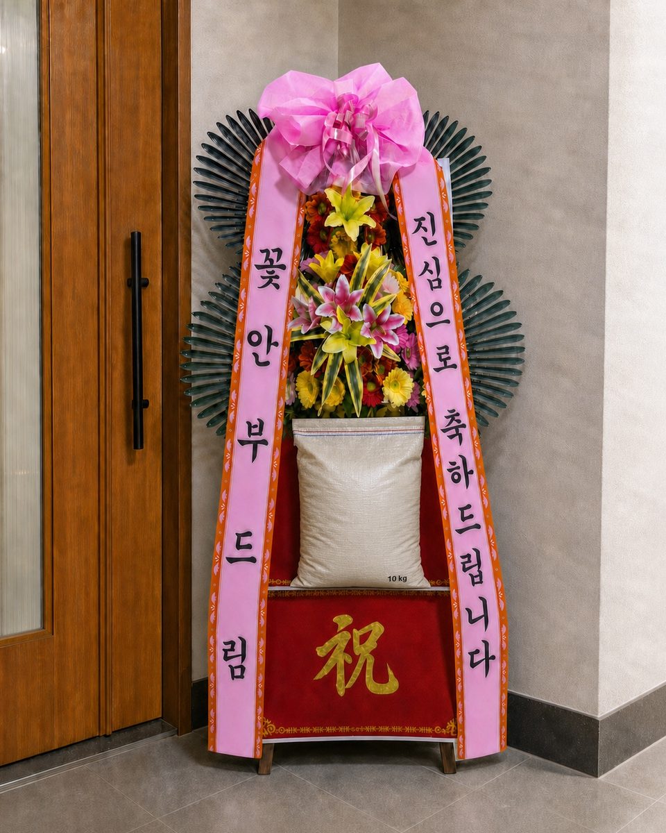 축하 쌀화환10KG